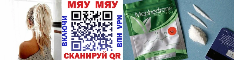 Мефедрон кристаллы  Нижний Тагил 