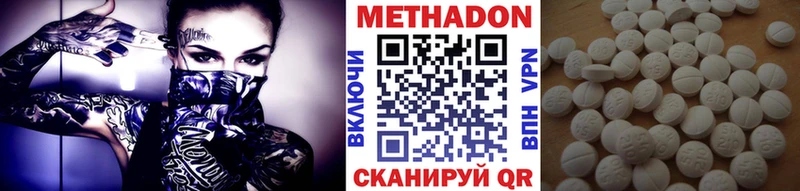 Метадон кристалл  Нижний Тагил 